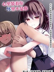 墨线之城 漫画改编作品海报